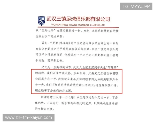 2026年足球基层俱乐部合规运营督查第72轮通报与整改建议，业务足球队管理办法