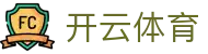 开云全站官方下载 - Kaiyun 体育中国区 H5 入口与登录地址
